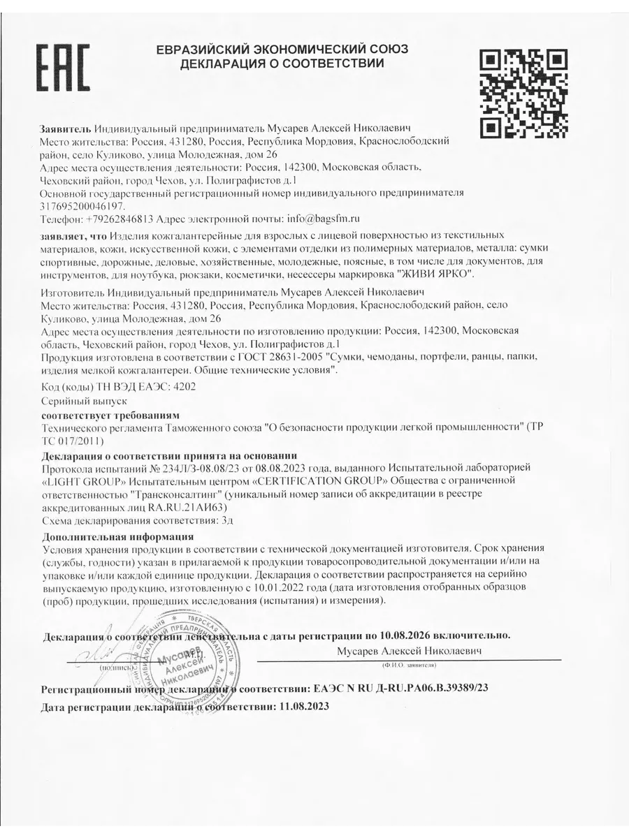 Органайзер в багажник автомобиля ЖИВИ ЯРКО 27137794 купить за 982 ₽ в  интернет-магазине Wildberries