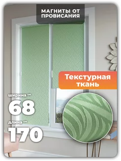 Рулонные шторы жаккард 68х170 оливковые ТЕКСТИЛИЯ 27140287 купить за 529 ₽ в интернет-магазине Wildberries