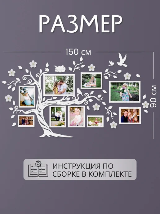 ArtXL Семейное древо на стену, белый, фото 3