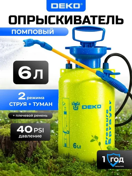 DEKO Опрыскиватель садовый помповый DKSP07, 6 л, 6 л