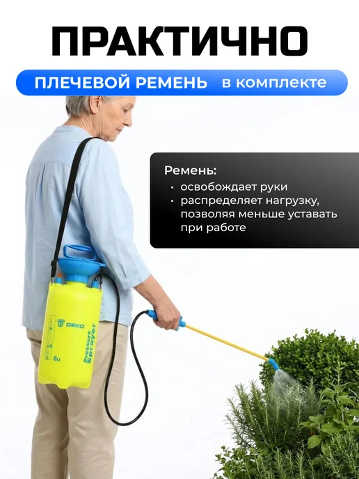 DEKO Опрыскиватель садовый помповый DKSP07, 6 л, 6 л, фото 5