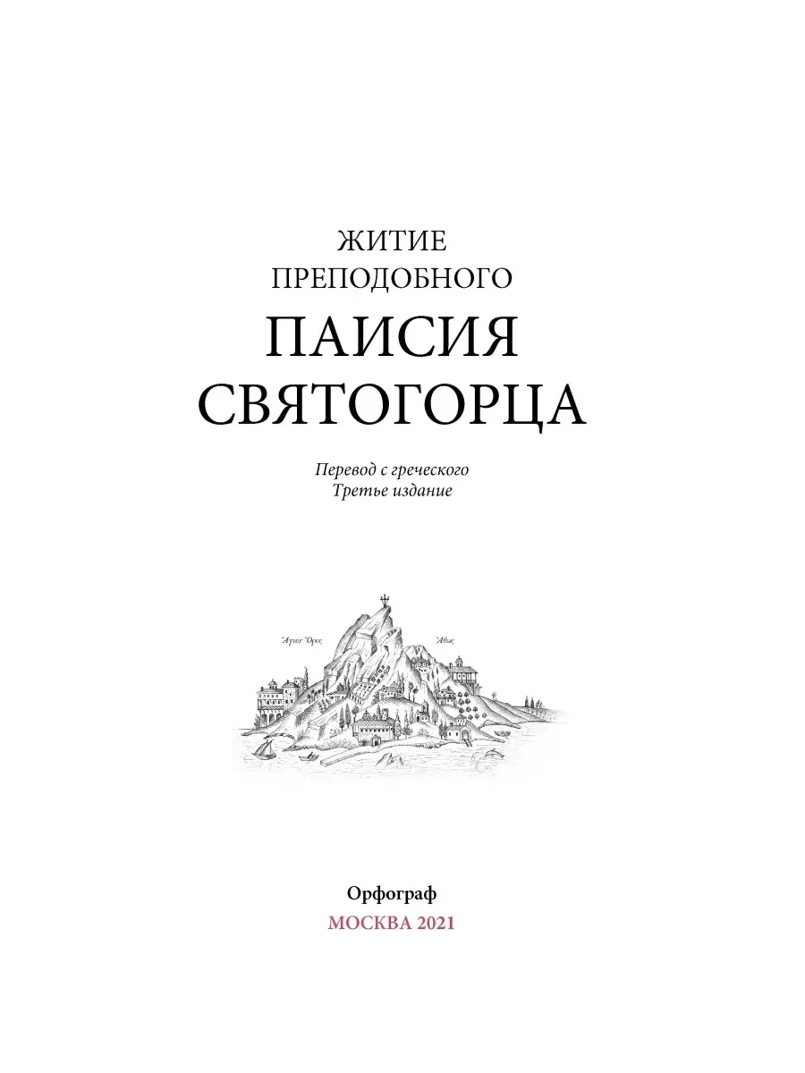 Достоевскии Этимология повествования