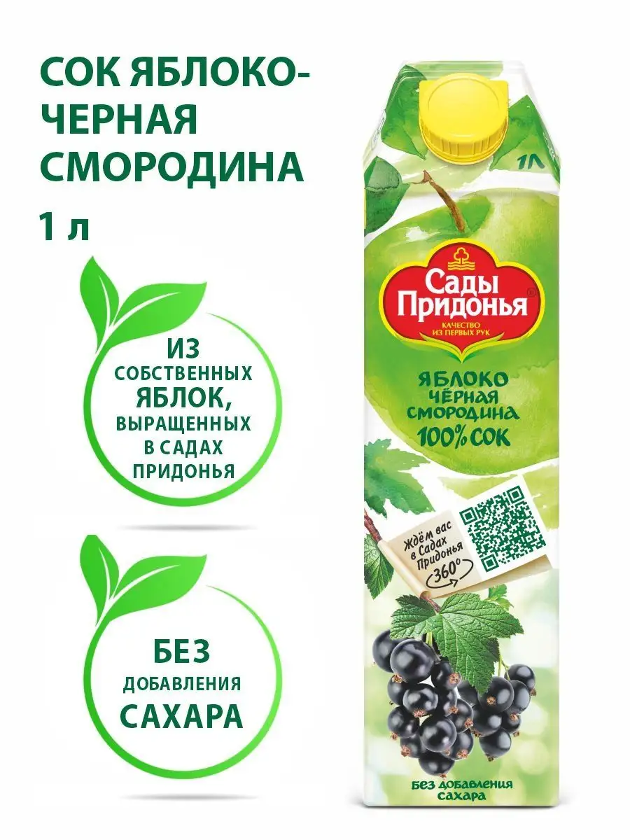 Сок Сады Придонья зеленое яблоко осветленный 0,125л с 4 месяцев