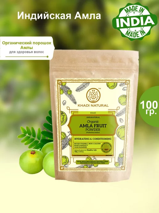 Khadi natural Порошок-маска Амла для ухода за волосами Khadi, 100 г, 100 г