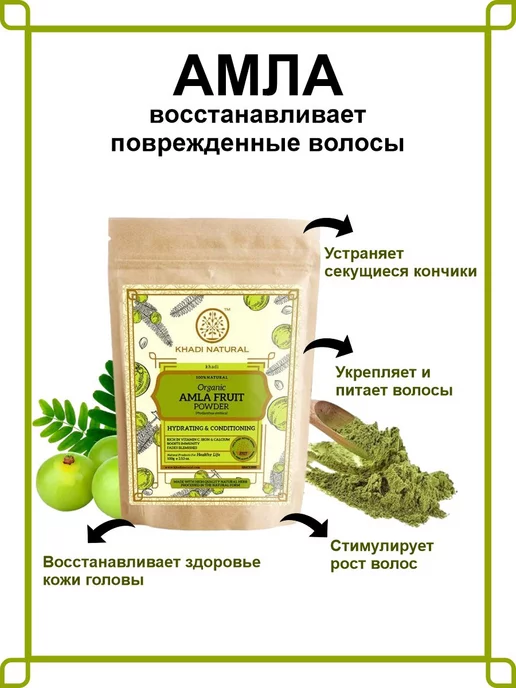 Khadi natural Порошок-маска Амла для ухода за волосами Khadi, 100 г, 100 г, фото 2