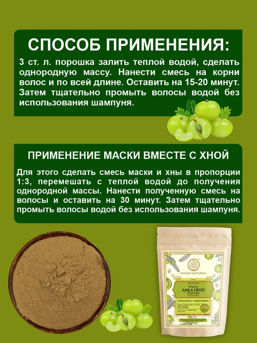 Khadi natural Порошок-маска Амла для ухода за волосами Khadi, 100 г, 100 г, фото 3