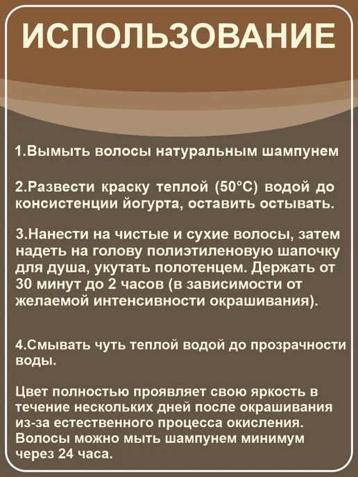 Khadi natural Хна для волос цвет Ореховый, 100 г, 100 г, фото 2