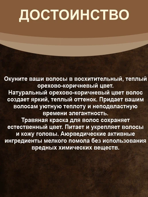 Khadi natural Хна для волос цвет Ореховый, 100 г, 100 г, фото 4