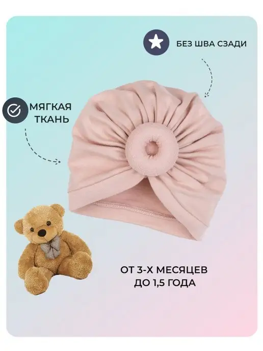 Zuum чалма для новорожденных летняя, бежевый, фото 7