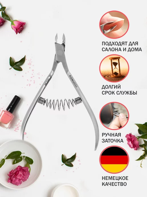 Konucci Кусачки для кутикулы и ногтей маникюрные щипцы, вариант, фото 5