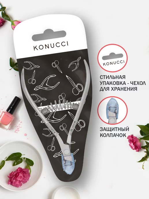 Konucci Кусачки для кутикулы и ногтей маникюрные щипцы, вариант, фото 6