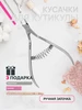 Кусачки для кутикулы и ногтей маникюрные щипцы Konucci 27152838 купить за 412 ₽ в интернет‑магазине Wildberries