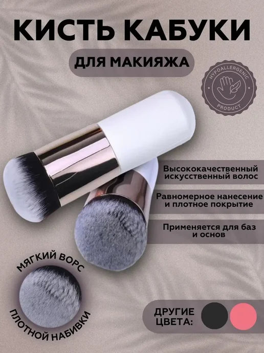 LABSMART Кисть для макияжа минеральной пудры тона плоская, белый