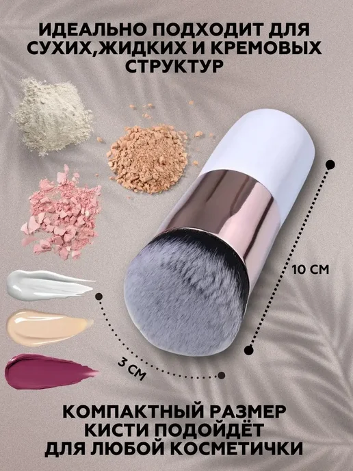 LABSMART Кисть для макияжа минеральной пудры тона плоская, белый, фото 2