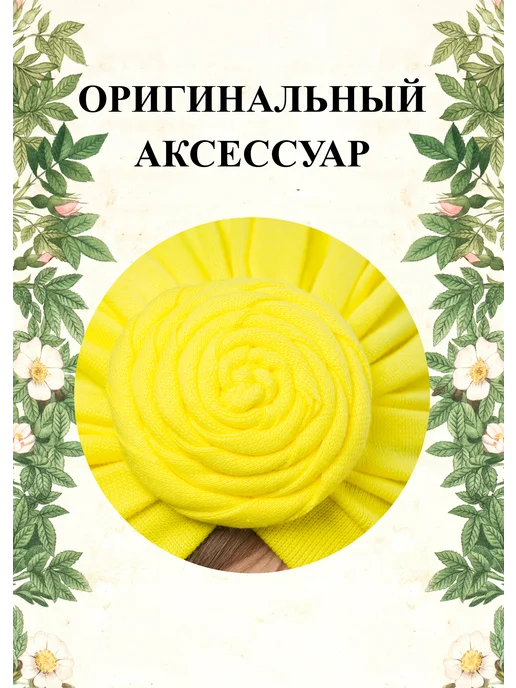 Zuum чалма для новорожденных на лето, желтый, фото 3