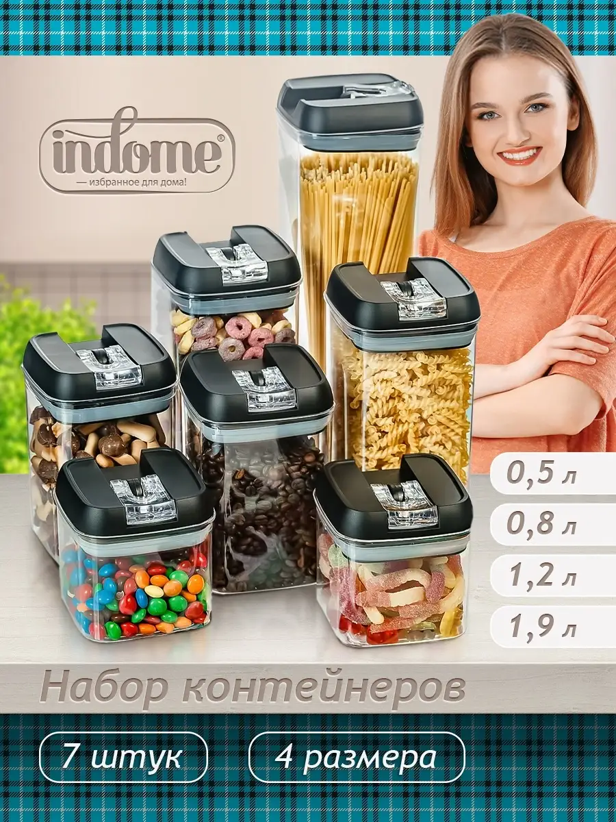 Банки для сыпучих продуктов indome 27158446 купить в интернет-магазине  Wildberries