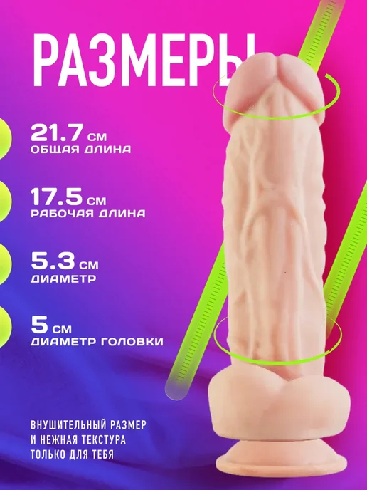 LOVETOY (А-Полимер) Фаллоимитатор реалистичный член с присоской, бежевый, фото 2