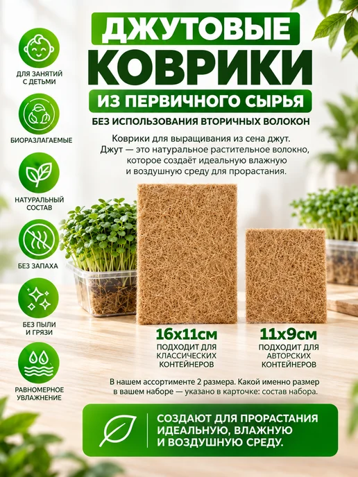 Сеем Семена Набор для выращивания микрозелени семена микрозелень, вариант, фото 4
