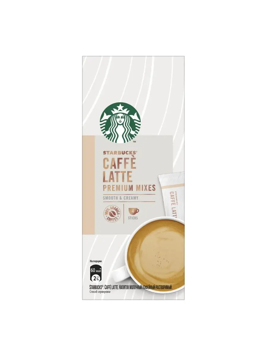 STARBUCKS Latte, напиток кофейный растворимый, 4 шт по 14гр Starbucks  27162623 купить в интернет-магазине Wildberries