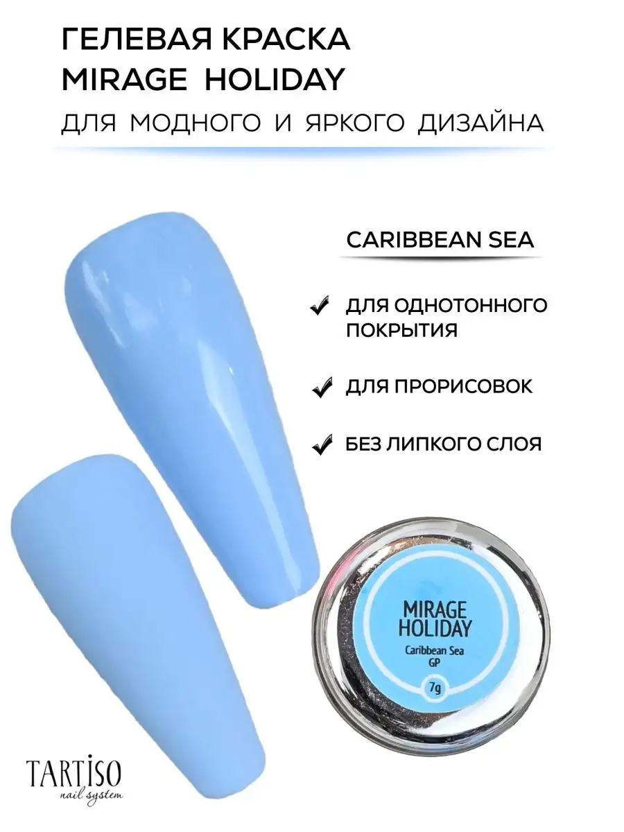 ГЕЛЬ КРАСКА Оттенок...