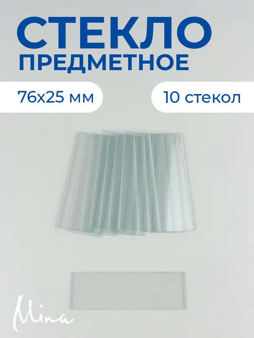 Mina: купить товары бренда в интернет-магазине Wildberries в Узбекистане