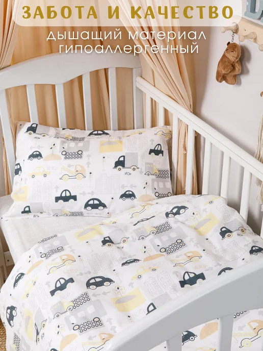 Ночь Нежна Постельное белье детское 140х110 хлопок бязь, 140x110, фото 4