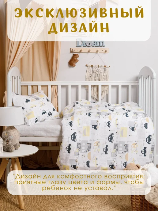 Ночь Нежна Постельное белье детское 140х110 хлопок бязь, 140x110, фото 8