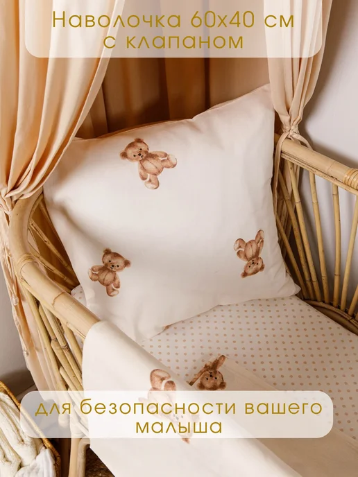Ночь Нежна Постельное белье для новорожденных 140х110 хлопок, Мишки, 140x110, фото 5