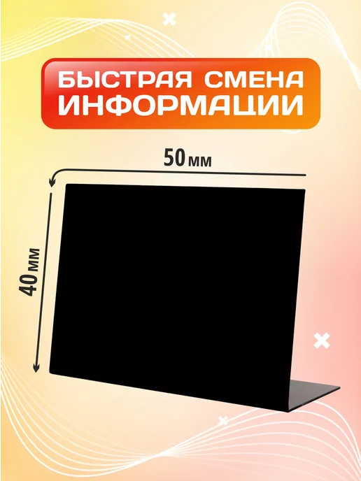 Velar Ценники черные меловые на товар 50х40мм 10 штук, черный, фото 3