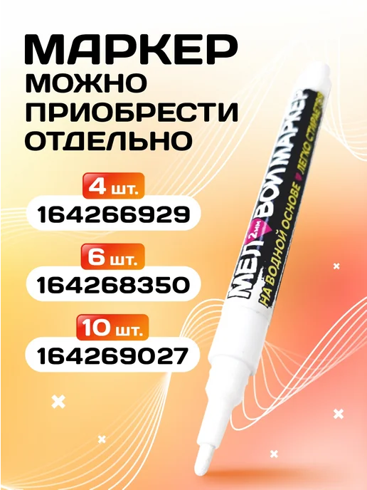 Velar Ценники черные меловые на товар 50х40мм 10 штук, черный, фото 7