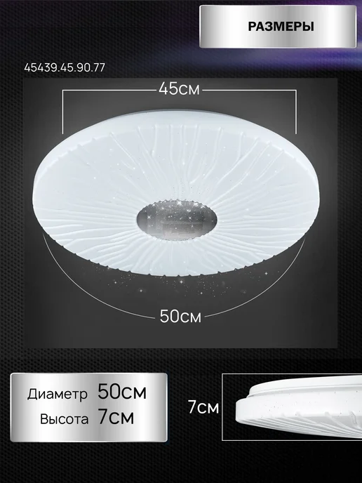 Семь огней Люстра потолочная светодиодная для гостиной, белый, фото 2