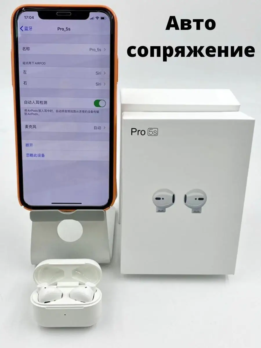 Беспроводные наушники Airpods pro 5s с микрофоном и шумоподавлением / Для  телефона, айфона, андроид Беспроводные наушники Esinel 27181521 купить в  интернет-магазине Wildberries