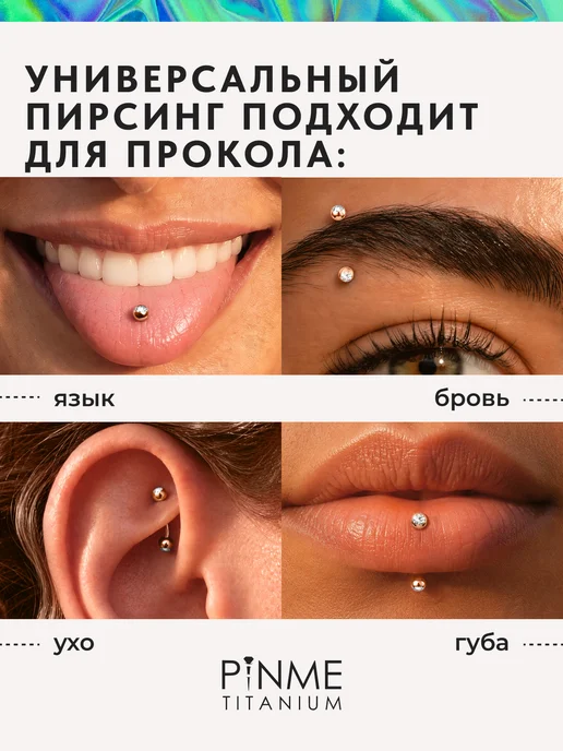 PINME titanium Пирсинг штанга для брови серьга банан в пупок ухо, титан, фото 4