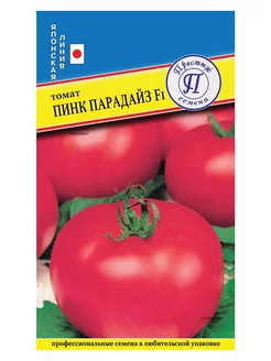 Томат "ПИНК ПАРАДАЙЗ" F1 высокоурожайный (3 шт семян) Престиж Семена 27184973 купить за 169 ₽ в интернет-магазине Wildberries