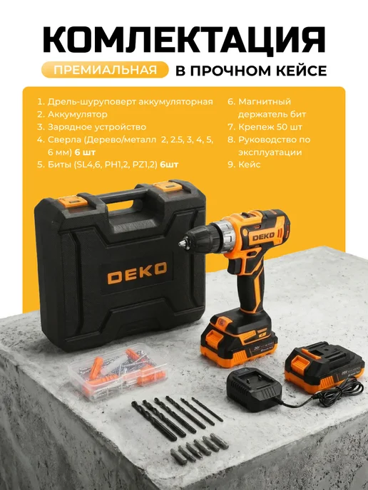 DEKO Дрель-шуруповерт аккумуляторная 20В, набор 63шт, в кейсе, 63 шт, фото 2