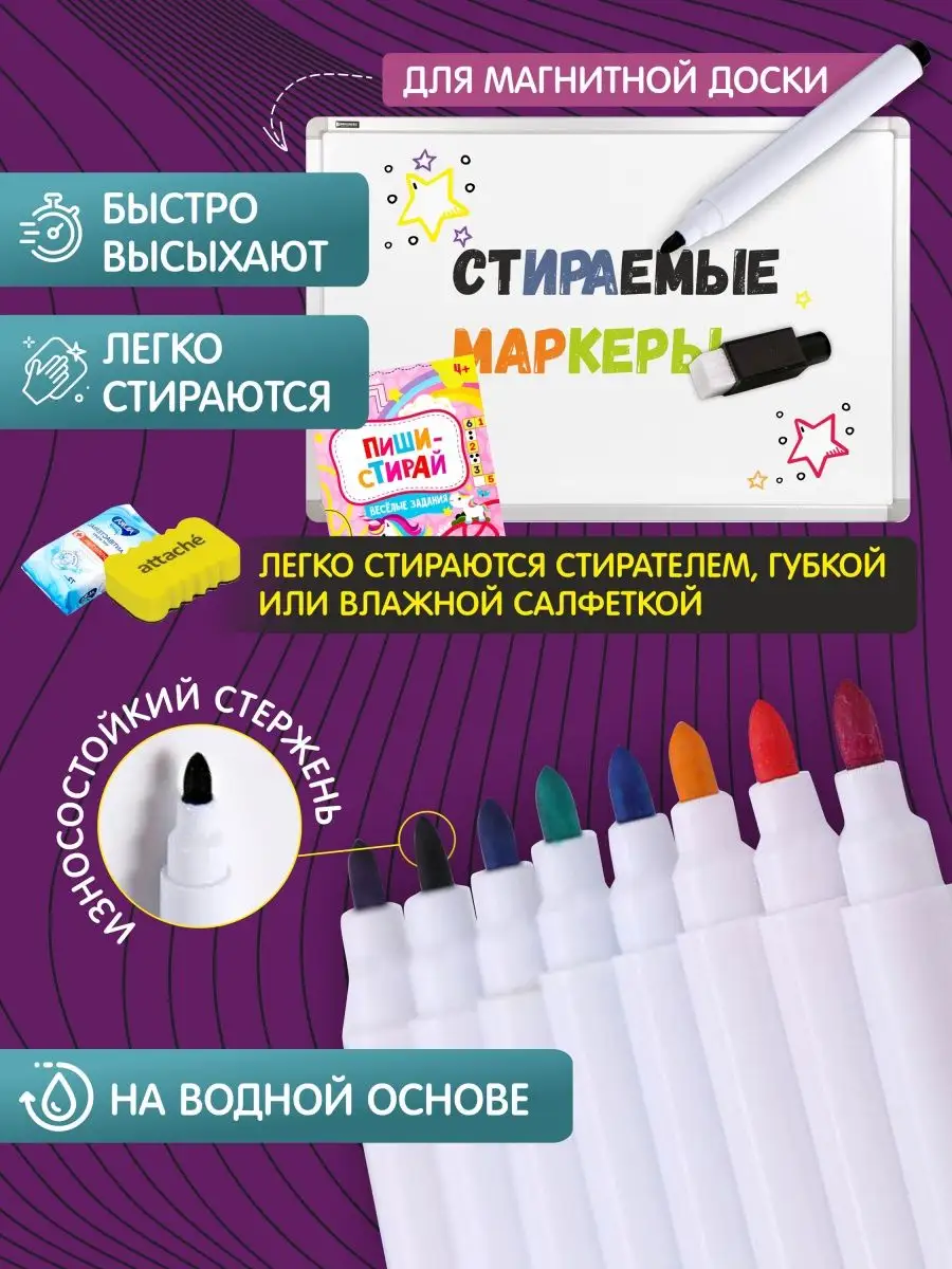 Маркеры для папок пиши стирай FroliKids 27186749 купить за 131 ₽ в  интернет-магазине Wildberries