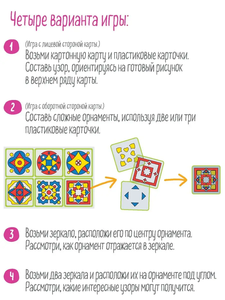 IQ лото детское Орнаменты Игра настольная Умные развивашки АЙРИС-пресс  27187360 купить за 366 ₽ в интернет-магазине Wildberries