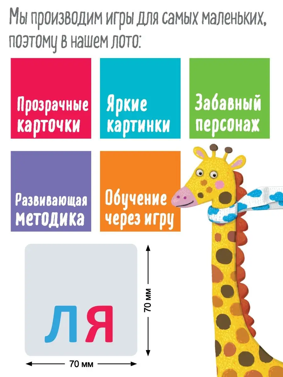 IQ лото детское Слоги читай Игра настольная Умные развивашки АЙРИС-пресс  27187361 купить за 366 ₽ в интернет-магазине Wildberries