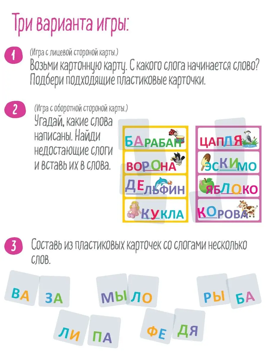 IQ лото детское Слоги читай Игра настольная Умные развивашки АЙРИС-пресс  27187361 купить за 366 ₽ в интернет-магазине Wildberries