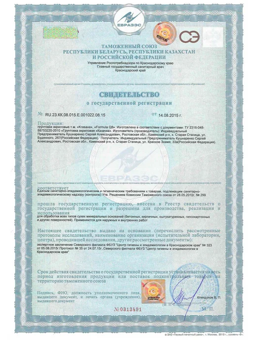 Formula Q8 Грунтовка укрепляющая 1 л, 1 л, фото 2