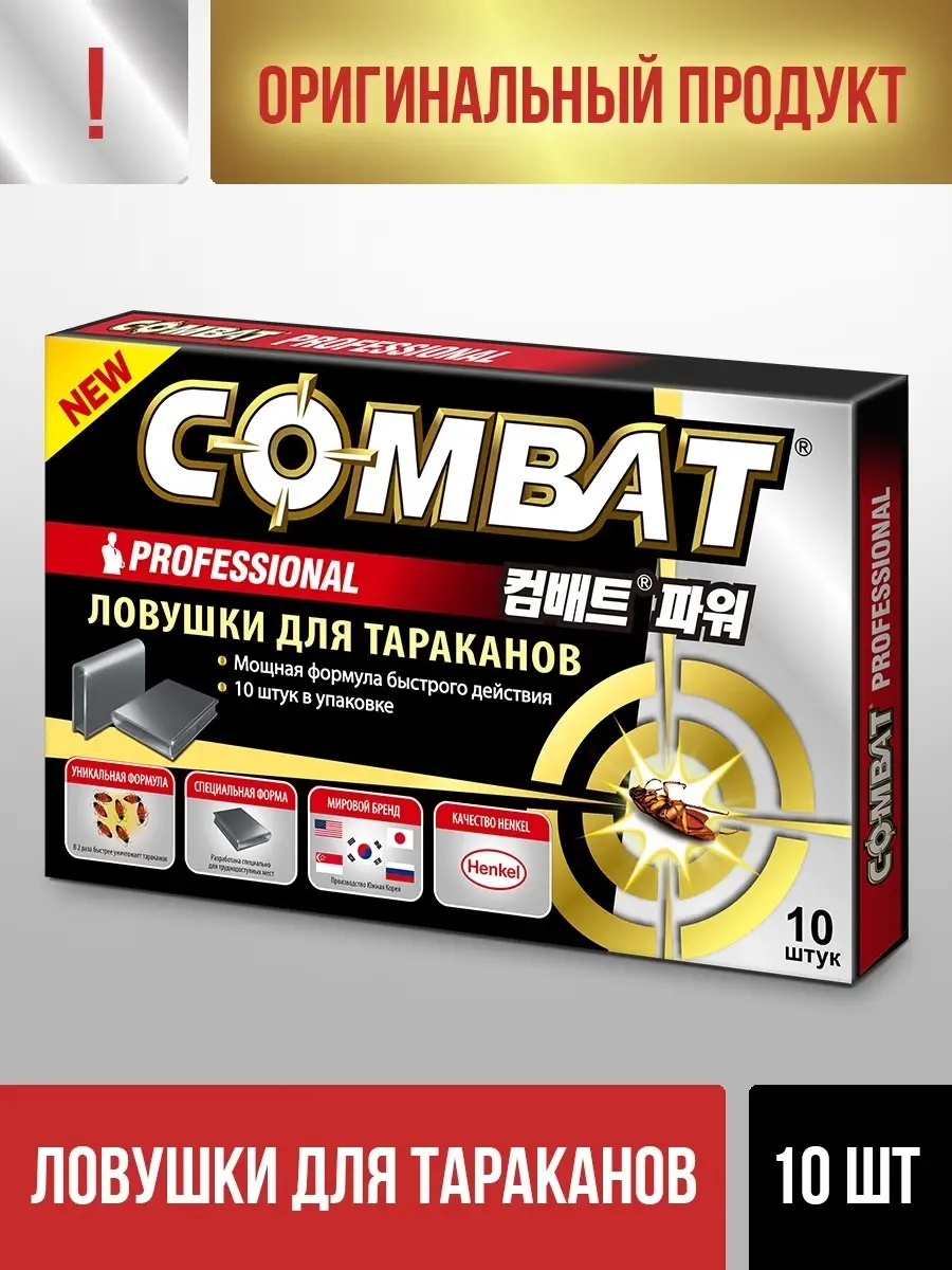 Средство клеевые ловушки от тараканов PROFESSIONAL, 10 штук Combat 27188787  купить в интернет-магазине Wildberries