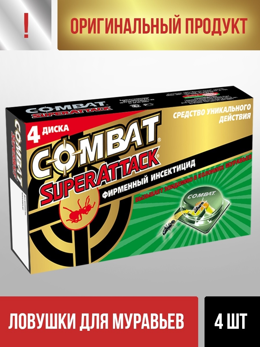 Ловушки для муравьев Combat Superattack, 4 шт Combat 27188796 купить в  интернет-магазине Wildberries