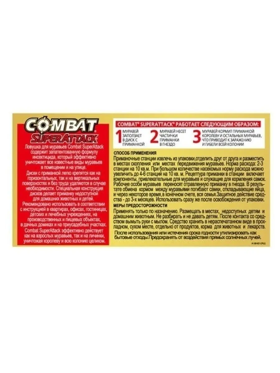 Ловушки для муравьев Combat Superattack, 4 шт Combat 27188796 купить в  интернет-магазине Wildberries