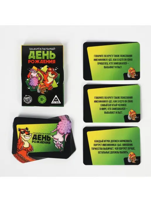 Madlovers Игра Зажигательный День рождения, вариант, фото 2