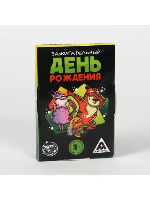 Madlovers Игра Зажигательный День рождения, вариант, фото 3