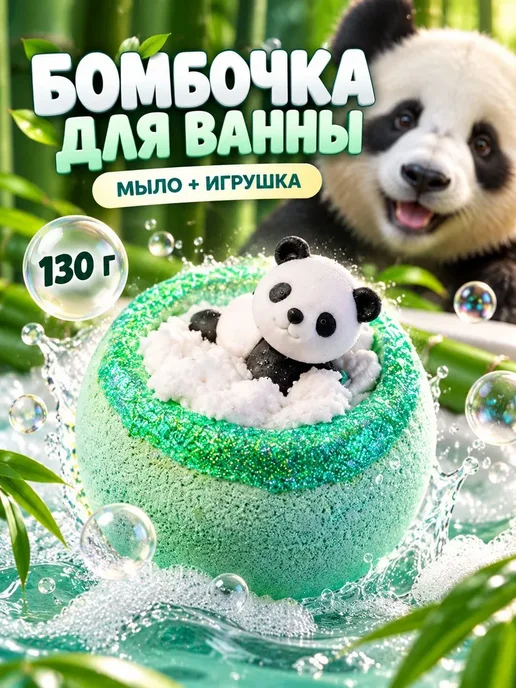 Bomb Master Бомбочка для ванны с игрушкой, зеленый