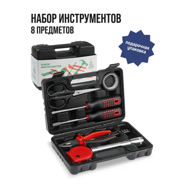 Набор инструментов подарочный 8шт