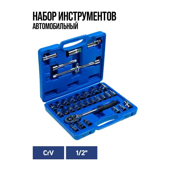 Набор инструментов