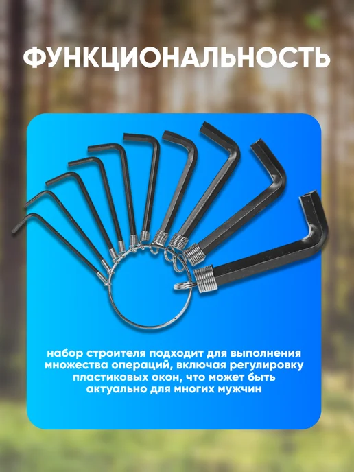 Тундра Набор шестигранных ключей на кольце, 10 шт, фото 4