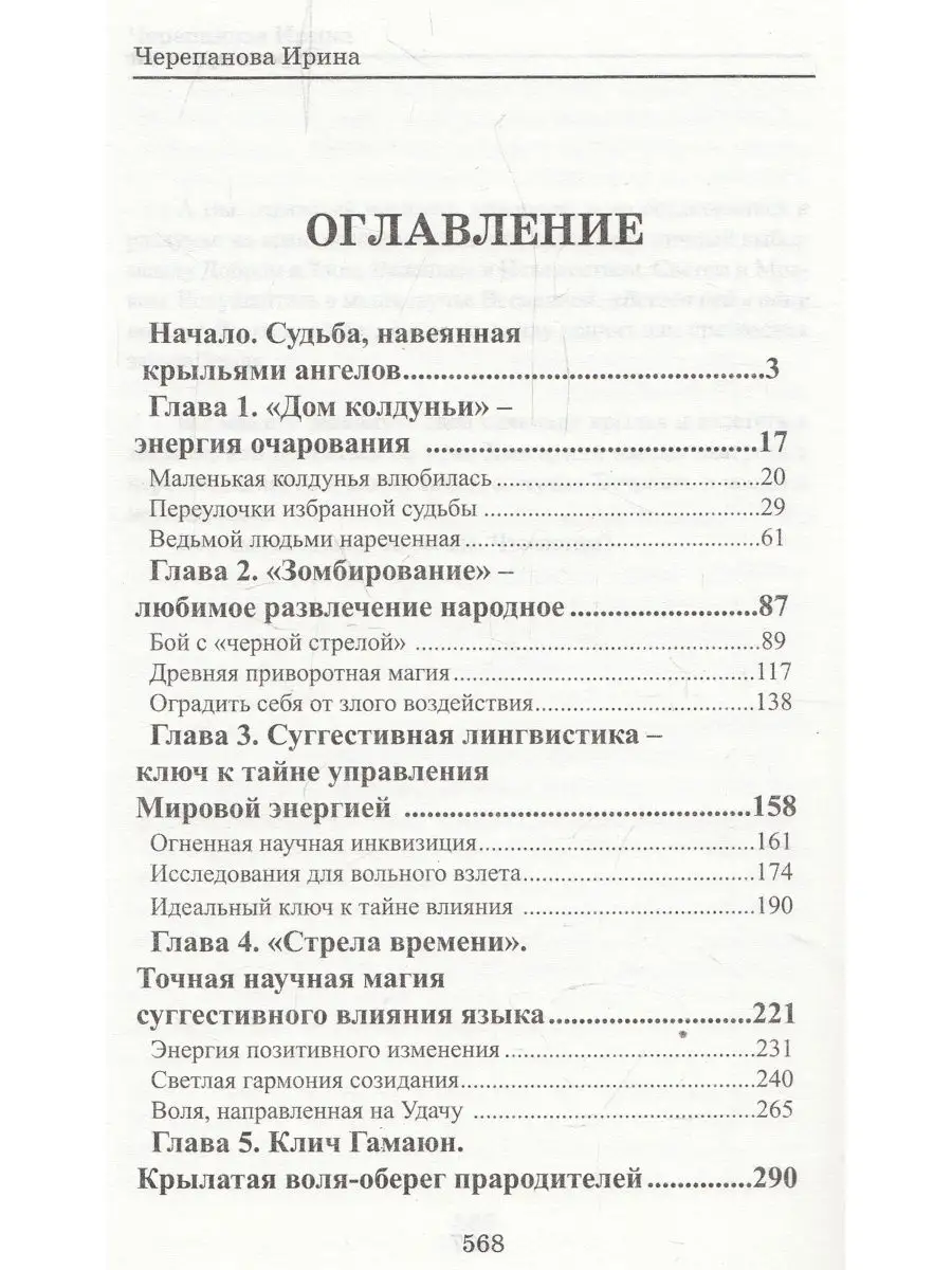 Стрела времени. Направленная энергия мира Профит Стайл 27190489 купить в  интернет-магазине Wildberries